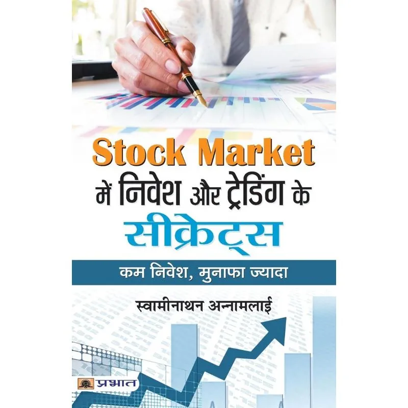 Stock Market Mein Nivesh Aur Trading Ke Secrets
