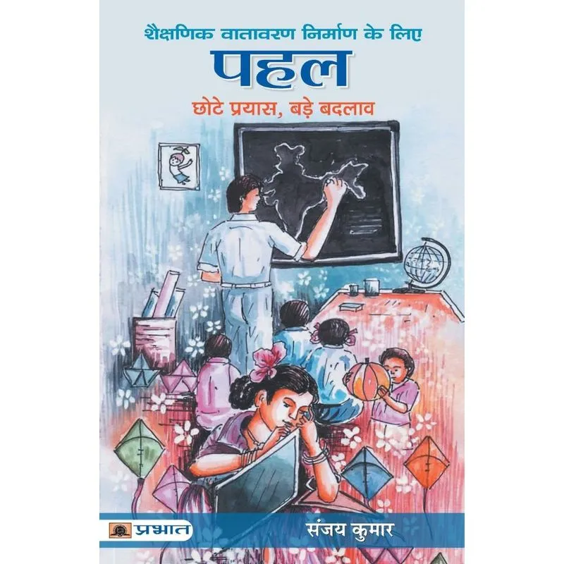 Pahal
