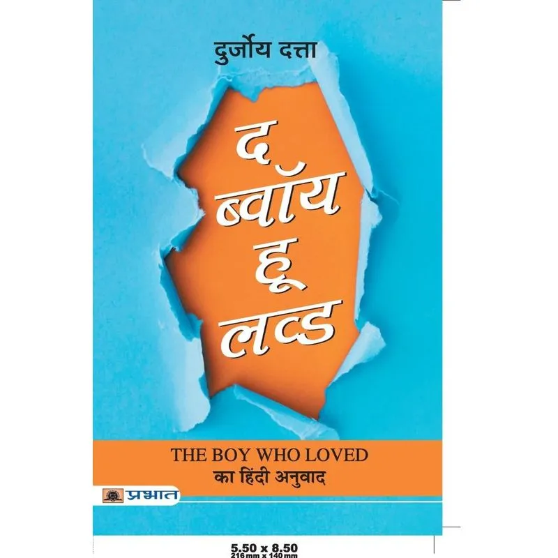 The Boy Who Loved