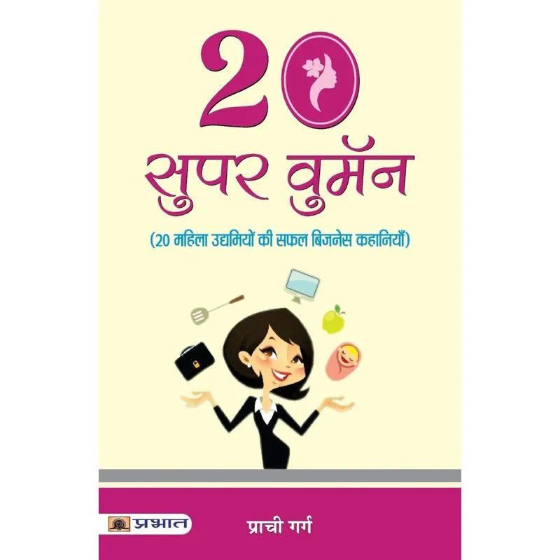 20 Super Women