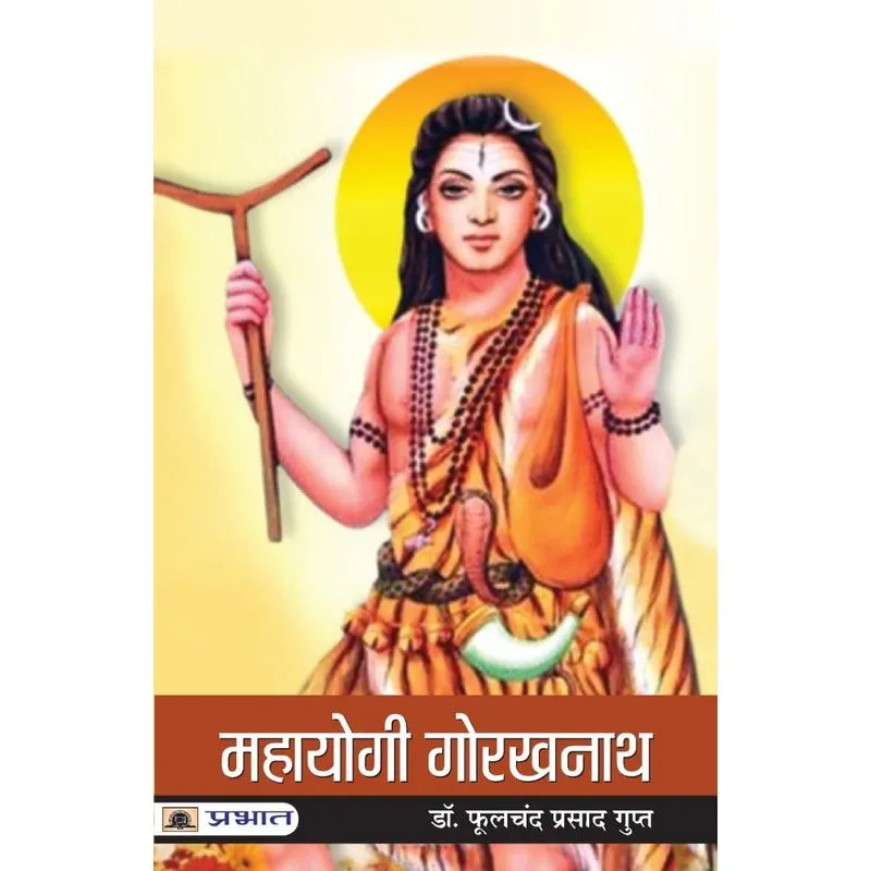 Mahayogi Gorakhnath