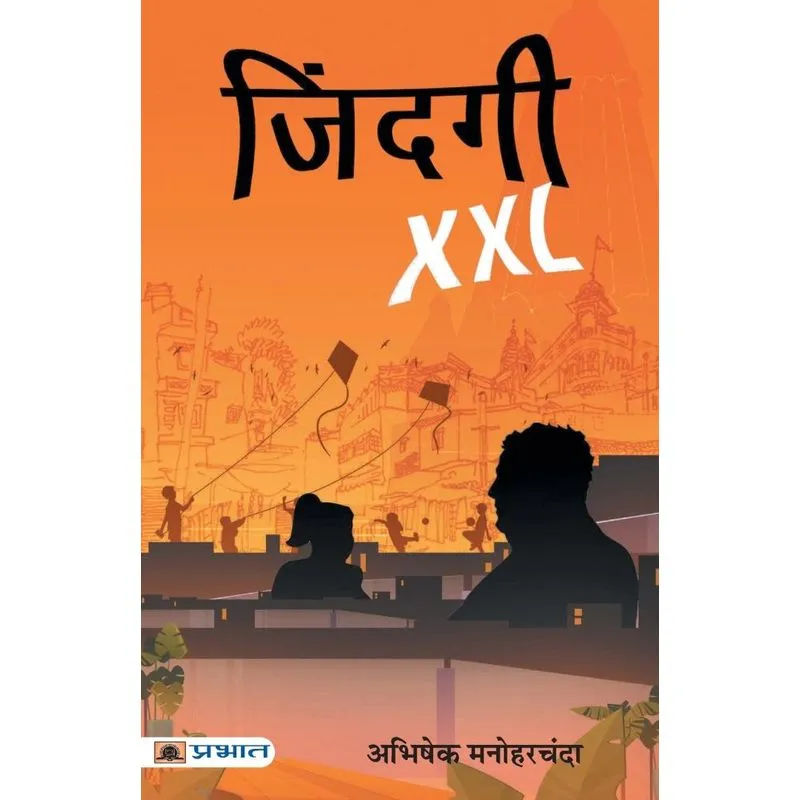 Zindagi XXL