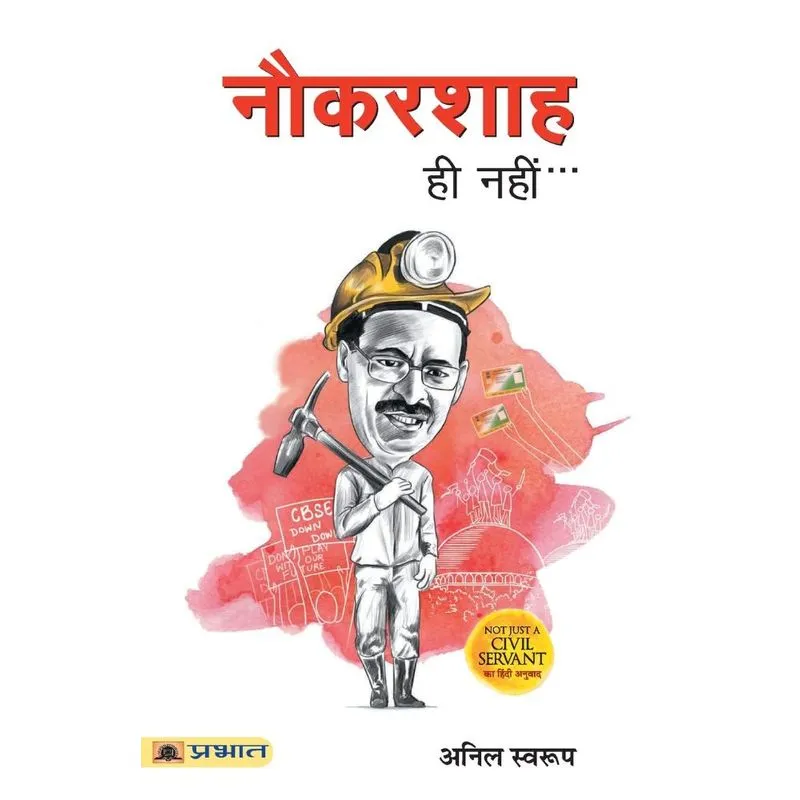 Naukarshah Hi Nahin...