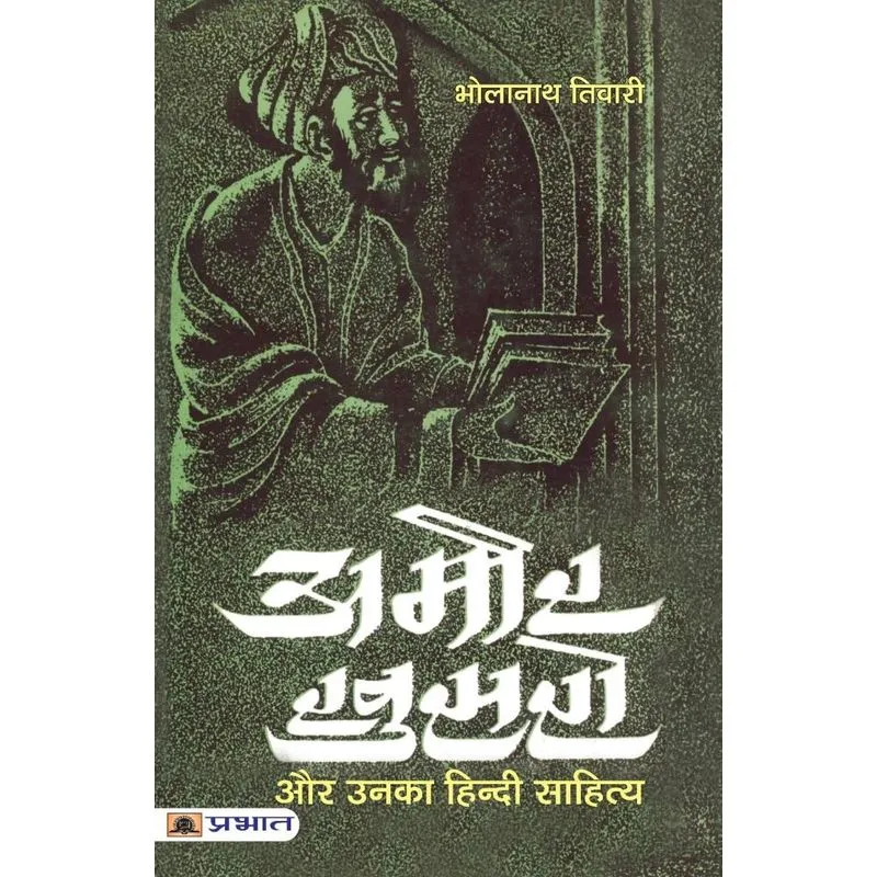 Amir Khusro