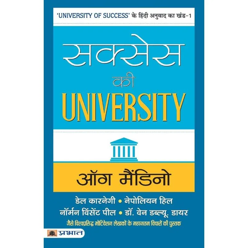 Success Ki University