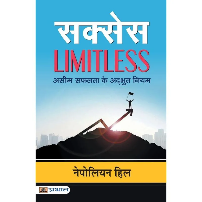 Success Limitless