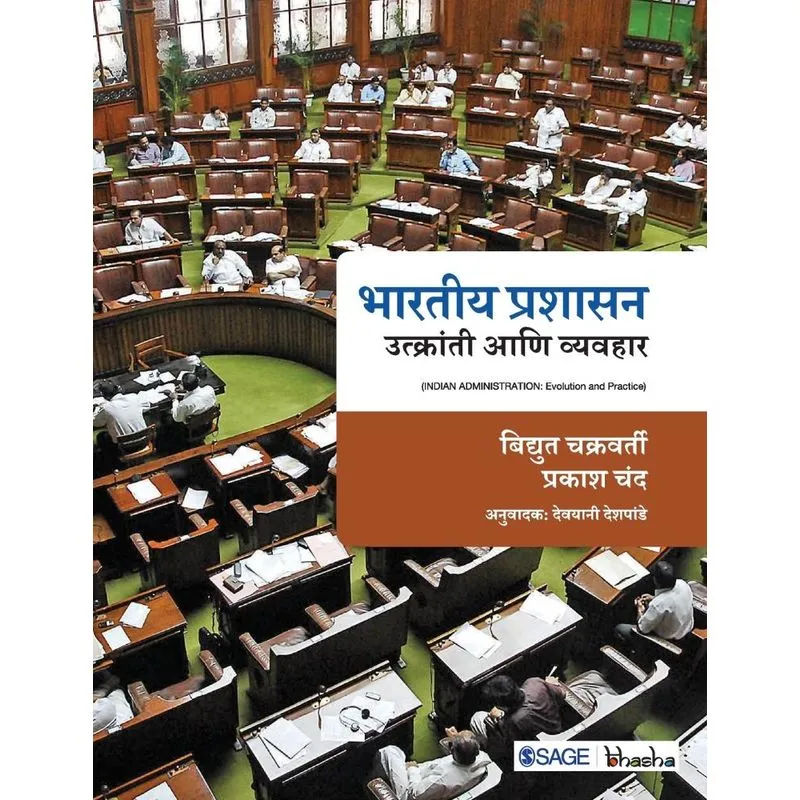 Indian Administration