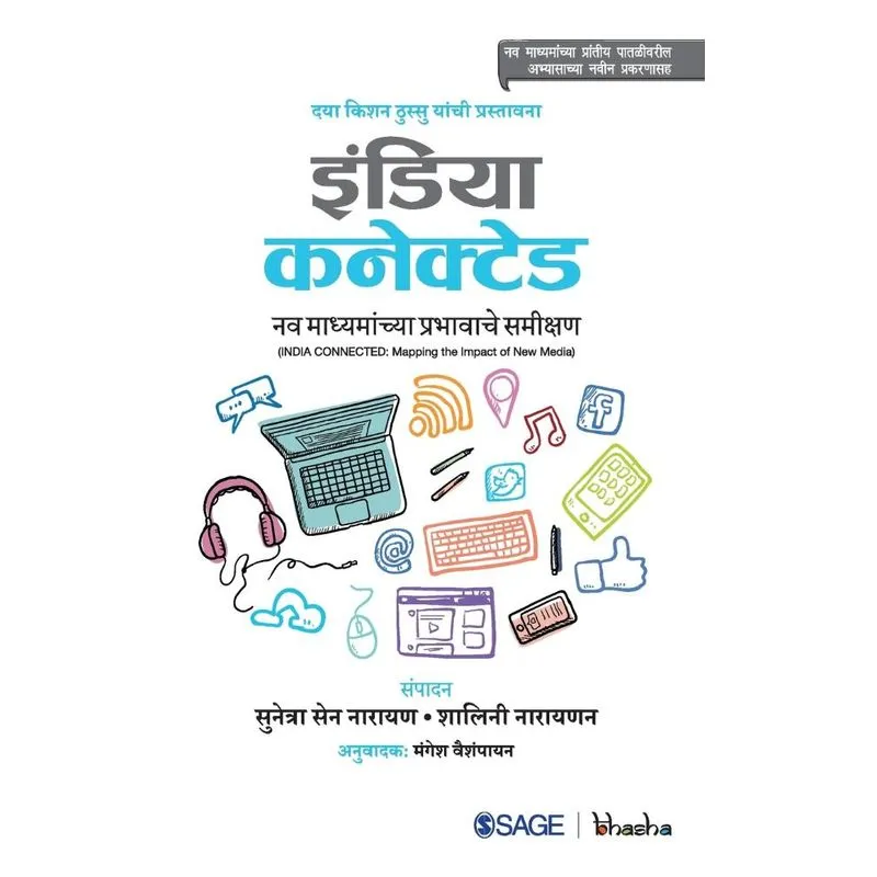 India Connected