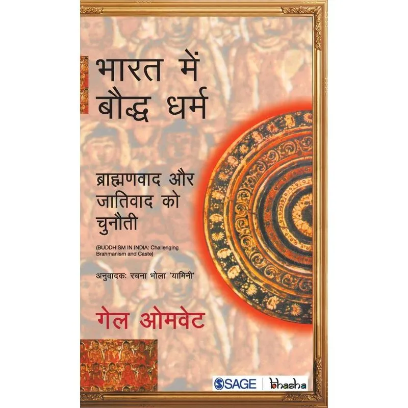 Bhaarat mein Bauddh Dharm. Bhaarat mein Bauddh Dharm