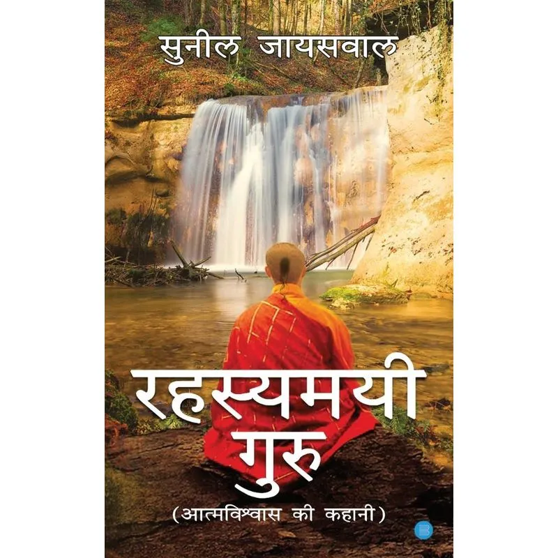 Rahasyamai Guru