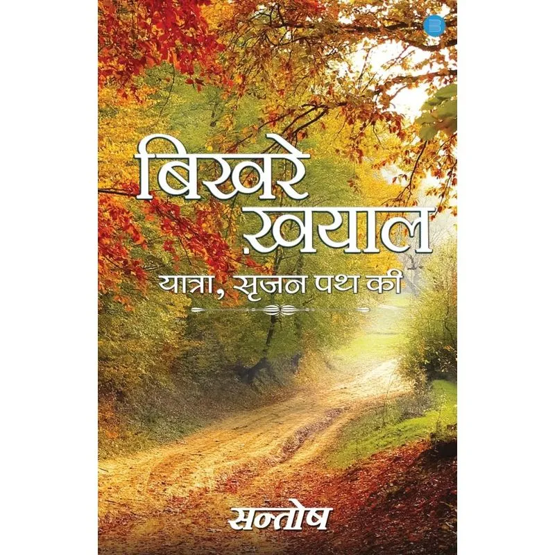 Bikhre Khayal