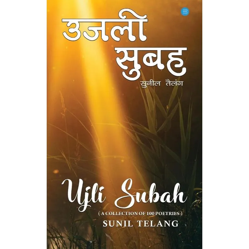 Ujli Subah