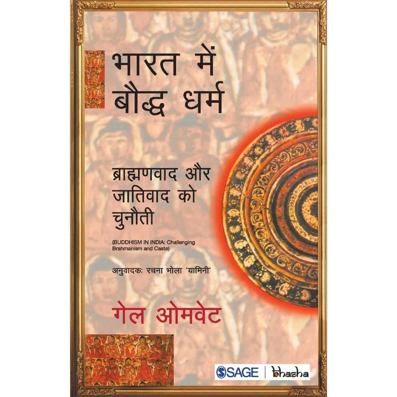 Bhaarat mein Bauddh Dharm