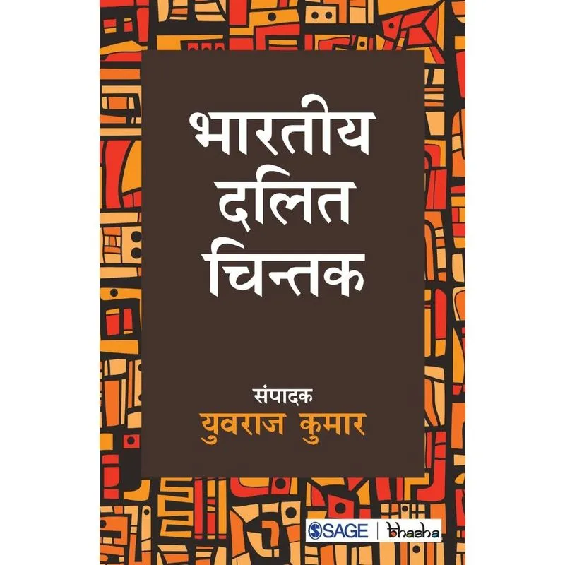 Bhaartiya Dalit Chintak