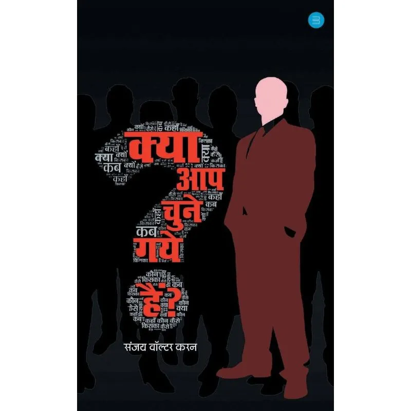 Kya Aap Chune Gaye Hain