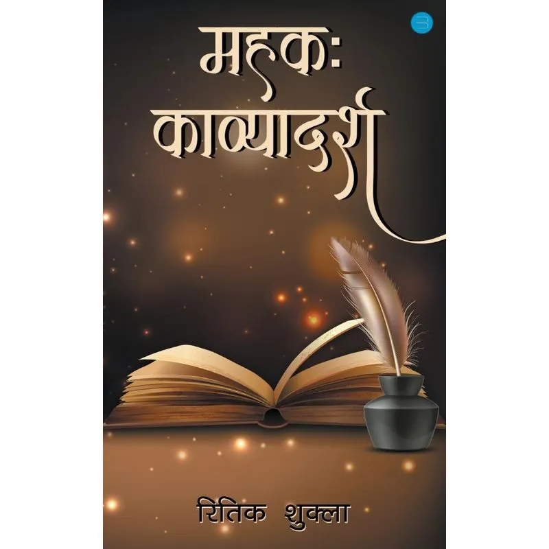 Mehek