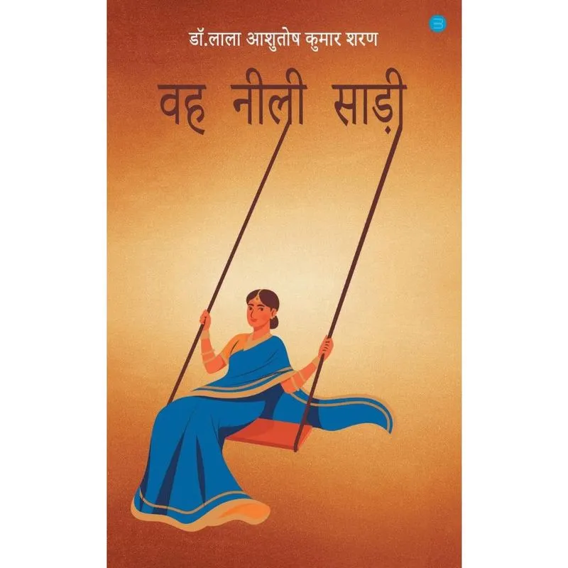 Wah Neeli Saree