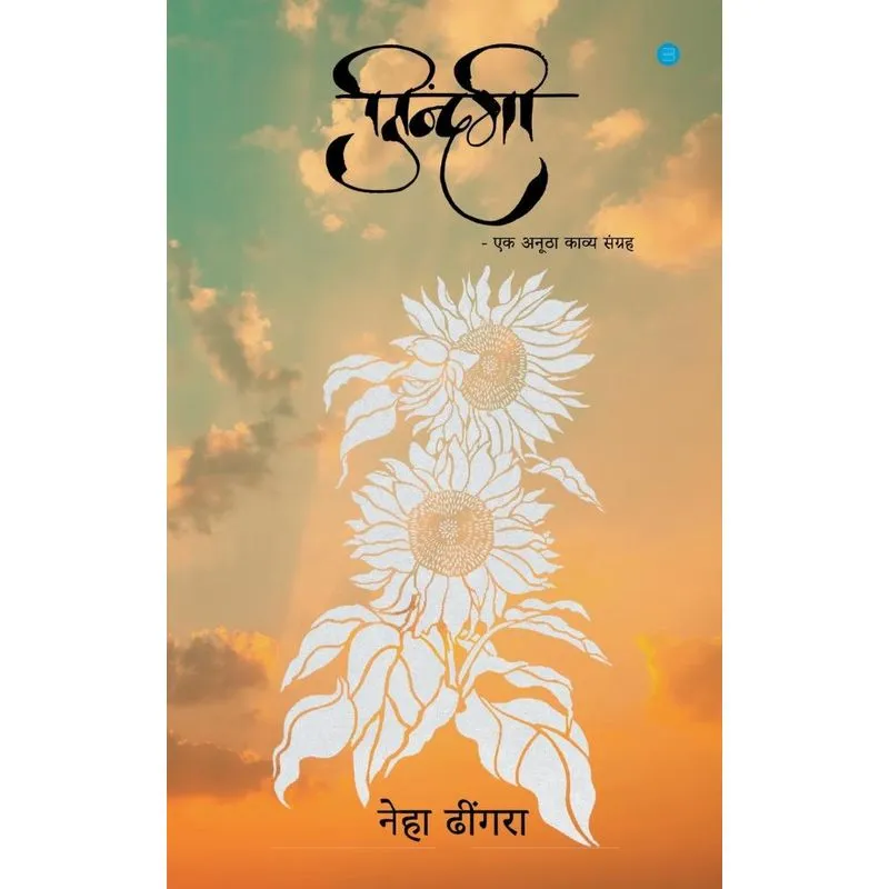 Zindagi
