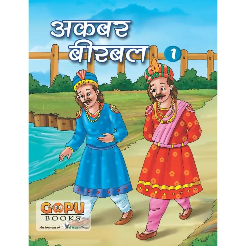 akabar-beerabal bhag 1
