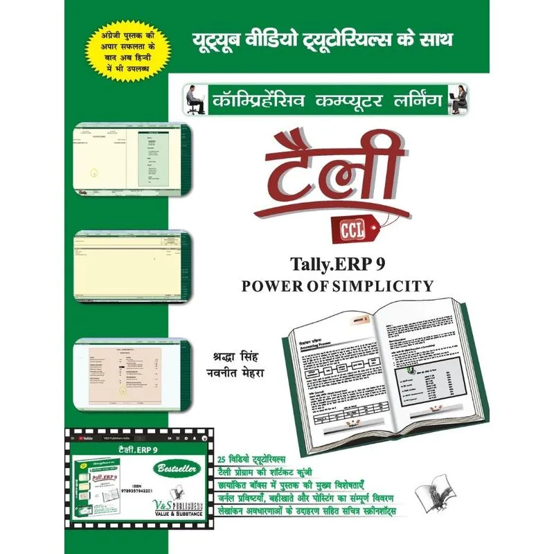 Telly ERP 9