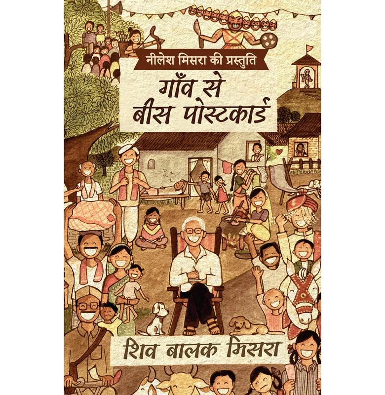 Gaanv Se Bees Postcard