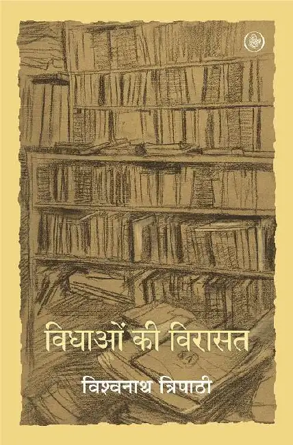Vidhaon Ki Virasat Hardcover