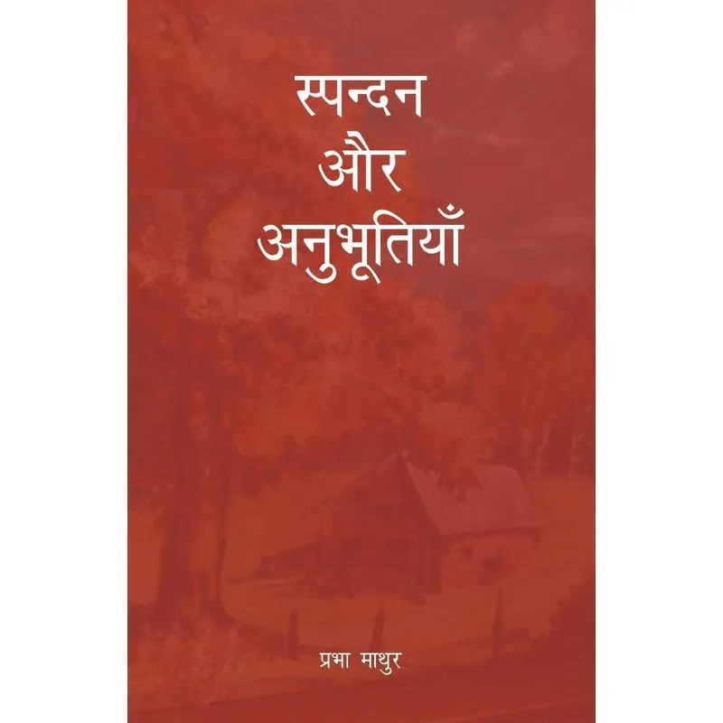 Spandan Aur Anubhutiya