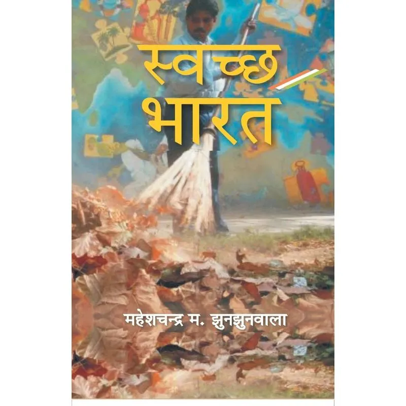 Swachch Bharat