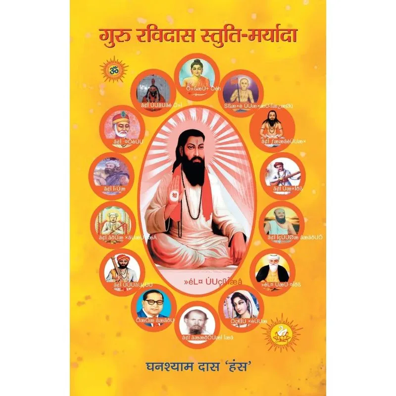 Guru Ravidas
