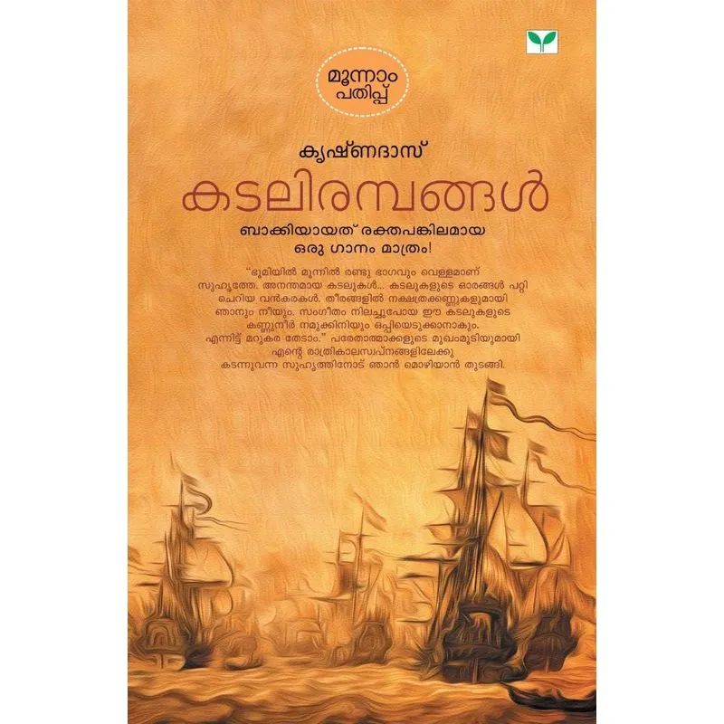 Krishnadas
