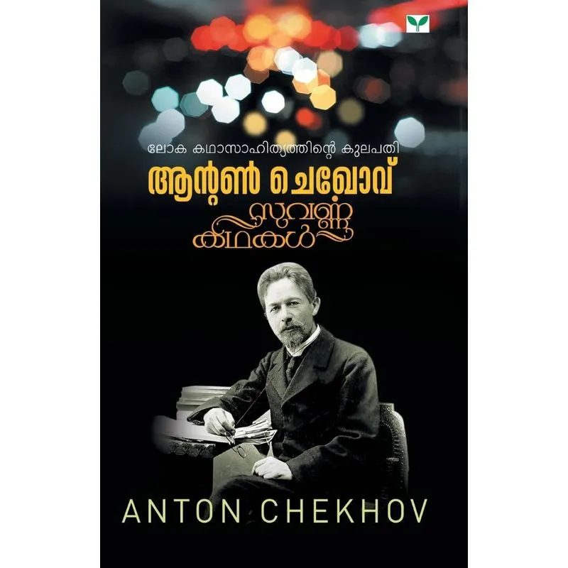 Anton Chekhov
