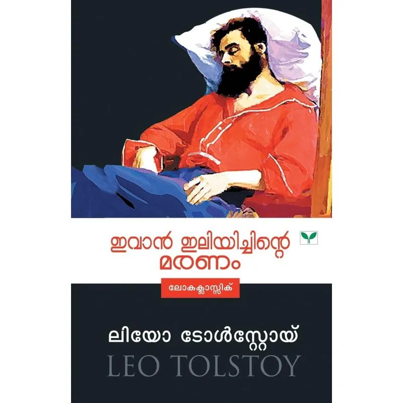 Leo Tolstoy