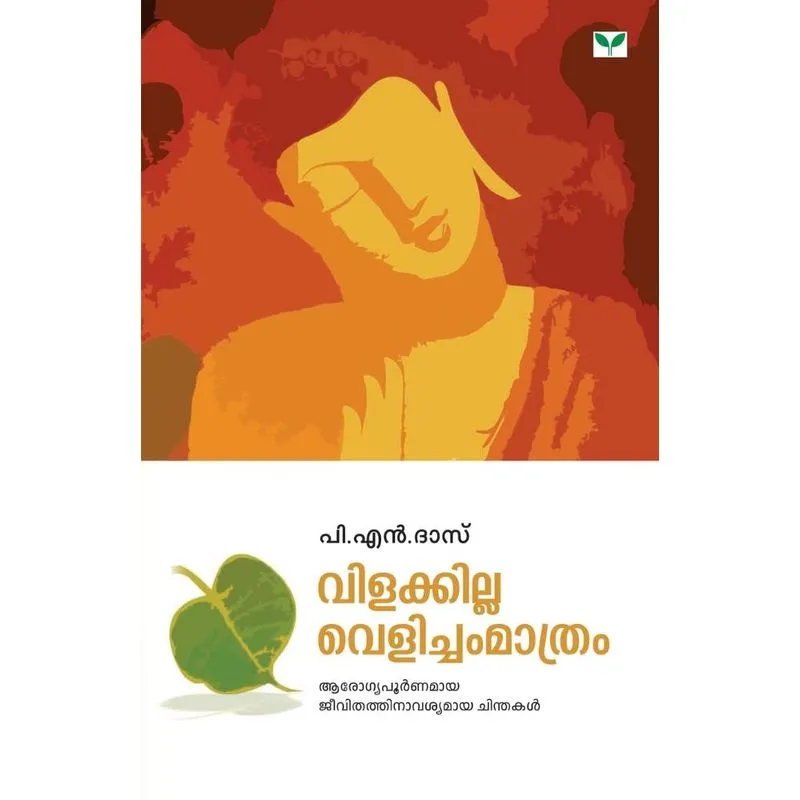 Vilakkilla Velicham Maathram