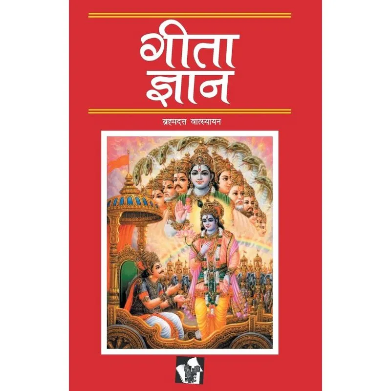 Geeta Gyan