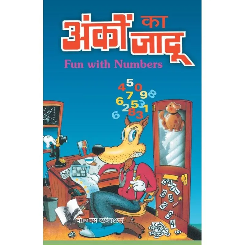 Anko Ka Jadu