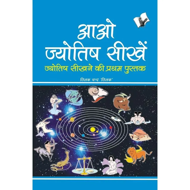 AAO JYOTISH SEEKHEIN