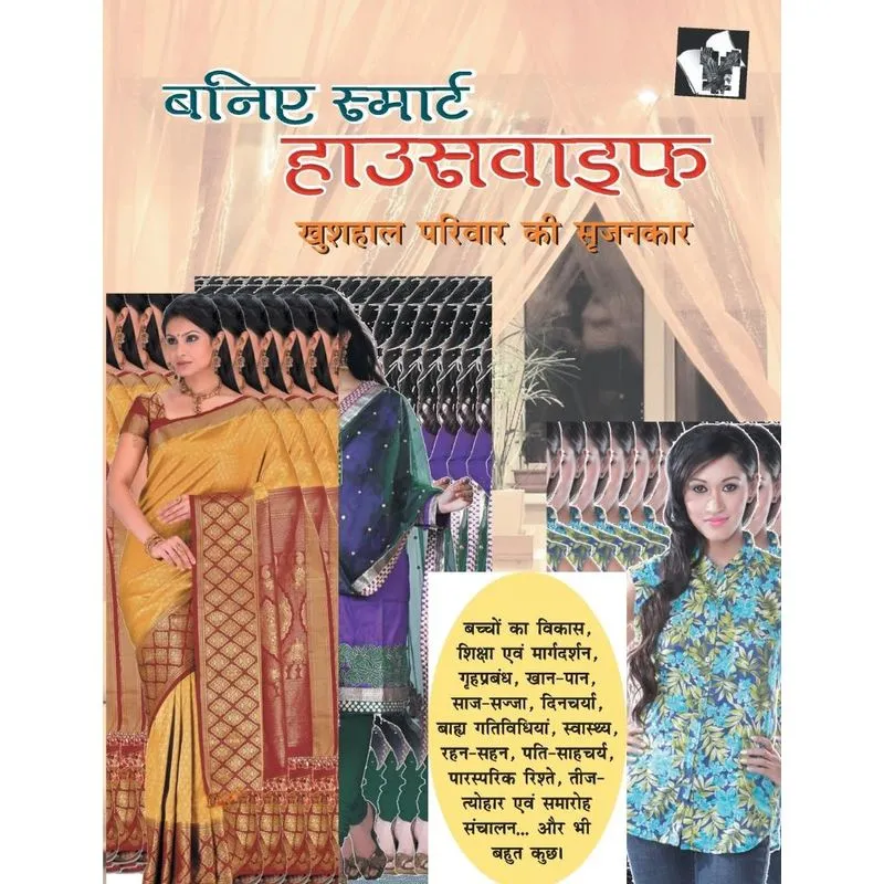 Baniye Smart Housewife