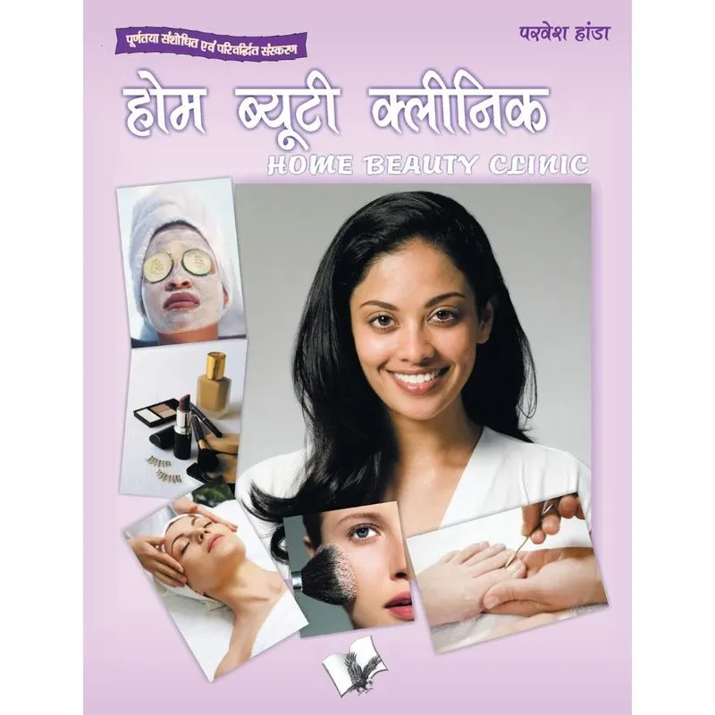 Home Beauty Clinic (Hindi)