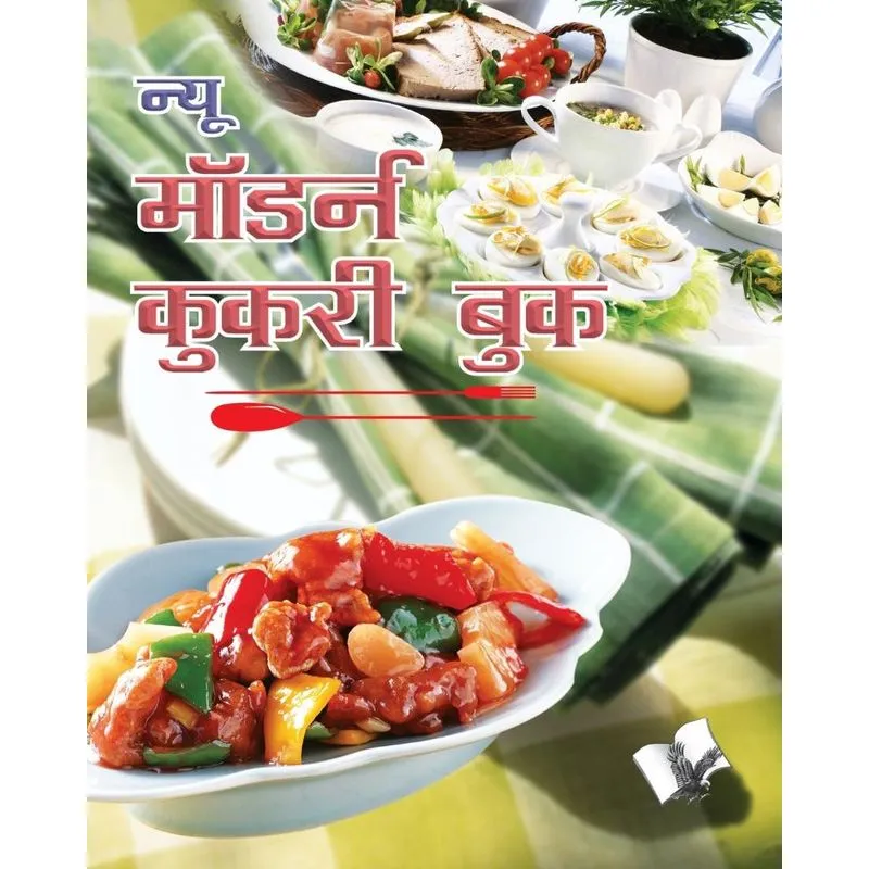 NEW MODERN COOKERY BOOK (Hindi)