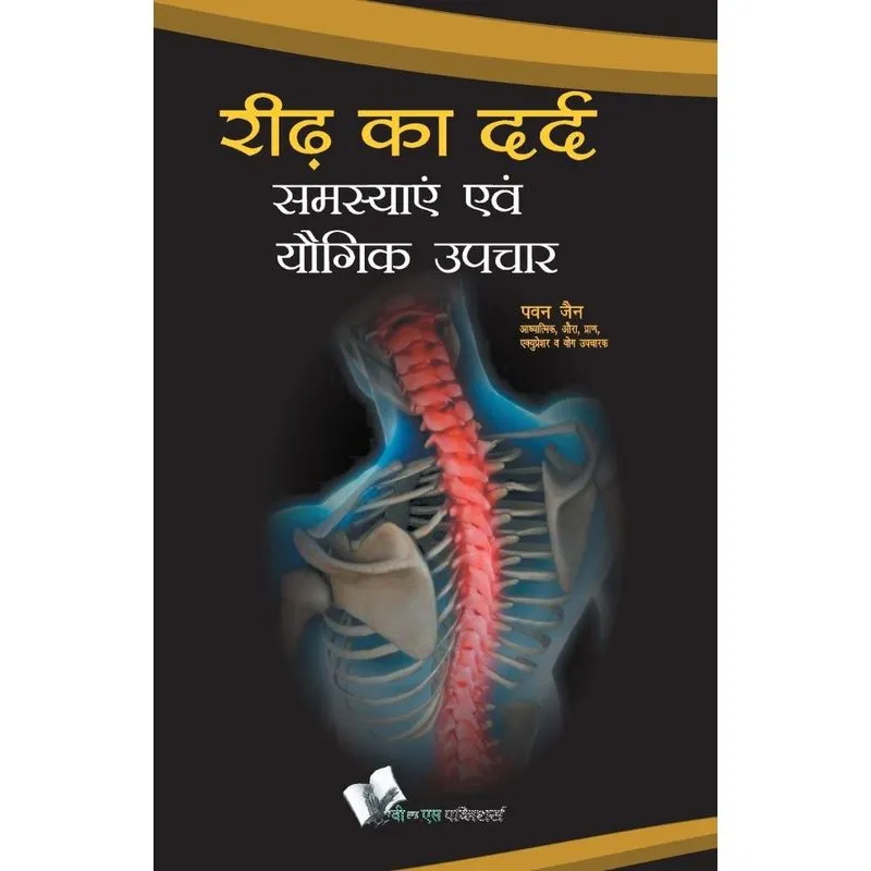 Ridh Ka Dard