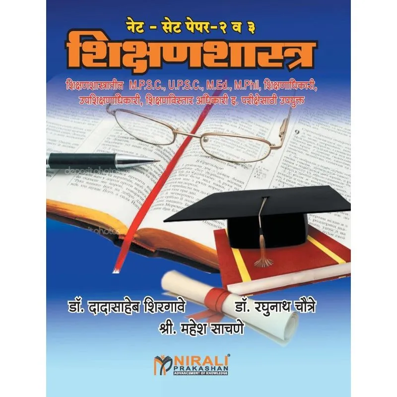 SET NET Shikshanshastra Paper II and III