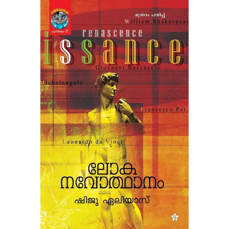 Lokanavodhanam