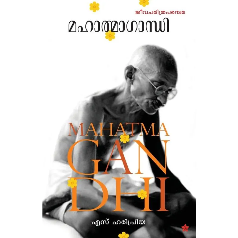 Mahatmagandhi