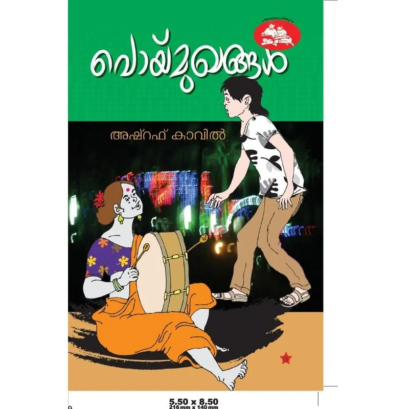 Poymughangal