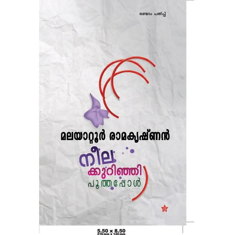 neelakurinjhi poothappol