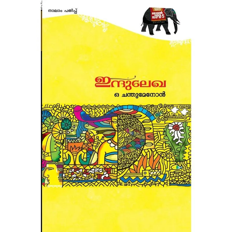 Indulekha