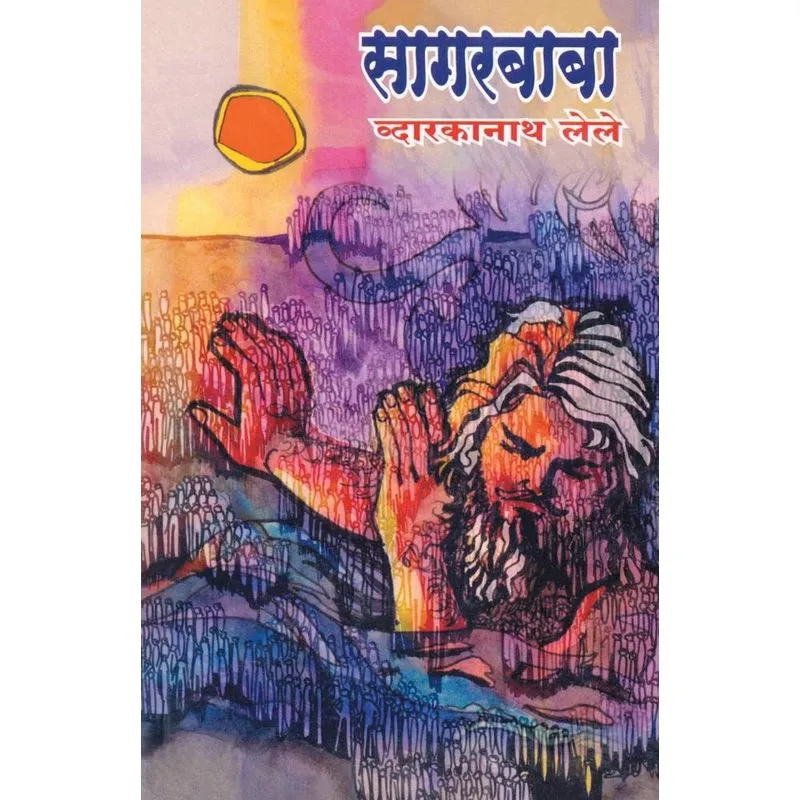 Sagarbaba