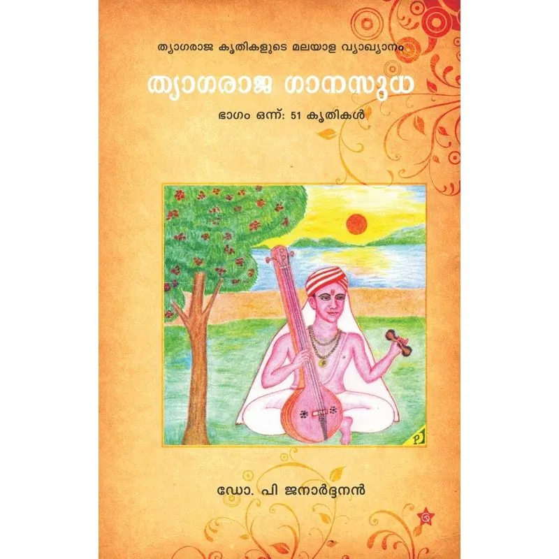 Thyagaraja ganasudha