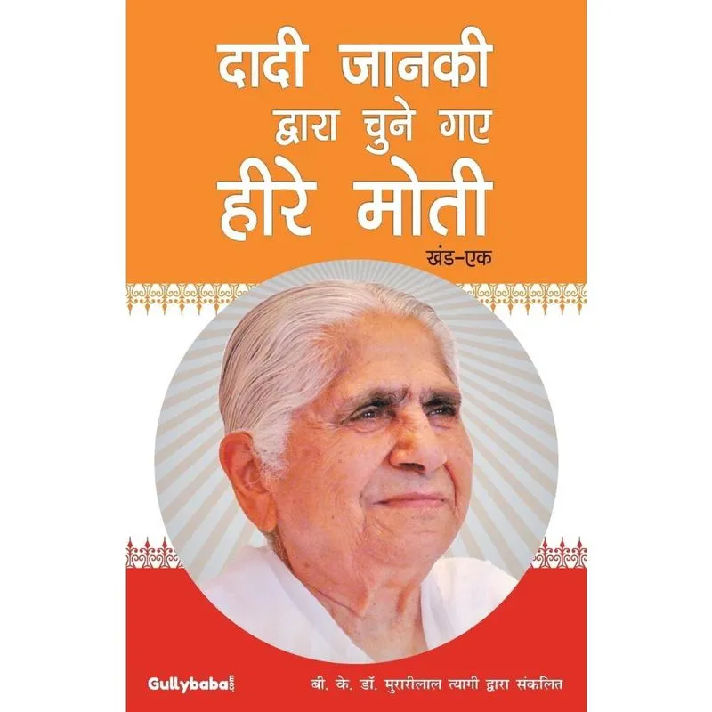 Dadi Janki Dwara Chune Gaye Heere Moti