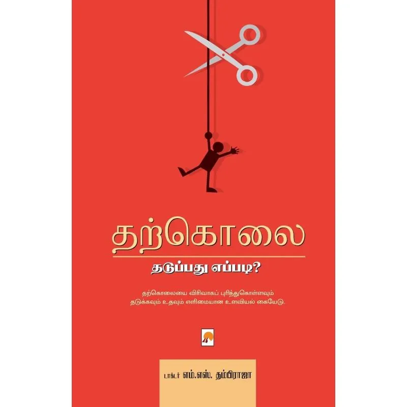 Tharkolai